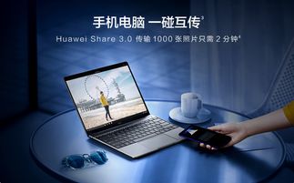 华为颠覆性电脑怎么用(华为颠覆性电脑的使用指南)