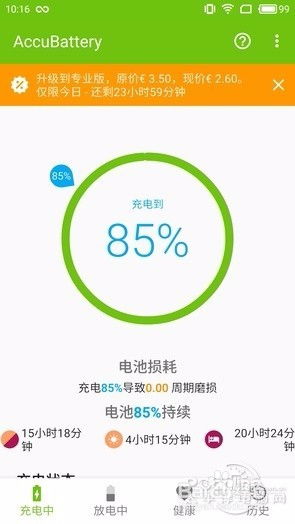 华为电脑怎么看电池损耗(华为电脑电池损耗查看方法详解)
