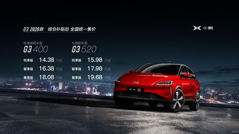 小鹏汽车钣金大概多少钱(小鹏汽车钣金修复费用解析)