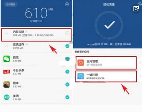 华为电脑怎么一键清理(华为电脑一键清理操作指南) 华为电脑怎么一键清理(华为电脑一键清理操作指南)