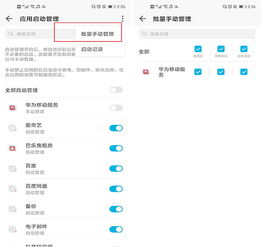 华为电脑卡顿加速怎么关(华为电脑卡顿加速功能关闭指南)