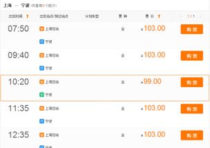 修水到合肥汽车票多少钱(修水到合肥汽车票价查询，费用、时间与路线详解)