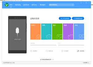 华为手机与xp电脑怎么连接(华为手机与XP电脑连接全攻略)