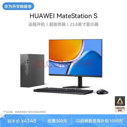 华为电脑台式怎么远程开机(华为电脑台式远程开机设置详解)