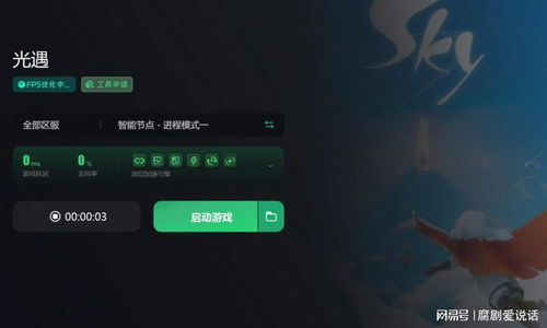 电脑怎么下华为的光遇(华为光遇游戏下载指南,电脑篇) 电脑怎么下华为的光遇(华为光遇游戏下载指南,电脑篇)