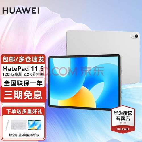 华为办公娱乐电脑怎么样(华为办公娱乐电脑全面解析)