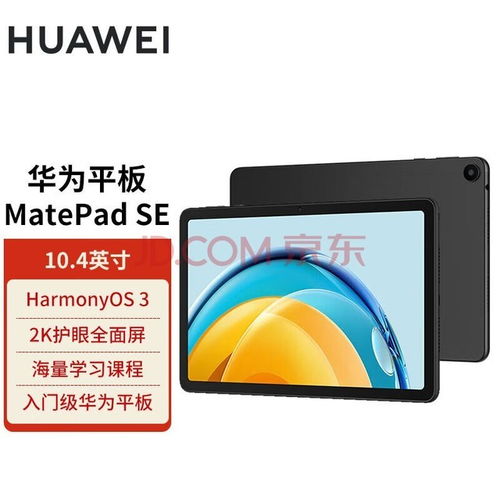 华为办公娱乐电脑怎么样(华为办公娱乐电脑全面解析)