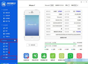 华为电脑怎么用爱思助手(华为电脑如何使用爱思助手，一站式解决方案)