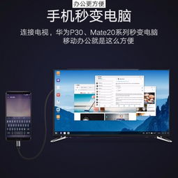 hdmi怎么投屏到华为电脑(HDMI投屏到华为电脑，详细步骤与操作指南)