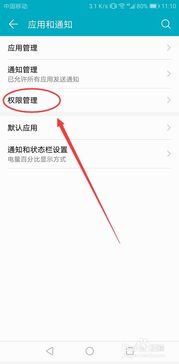 华为电脑怎么开启快捷方式(华为电脑如何开启快捷方式—详细操作指南)
