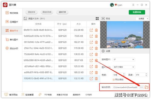 华为电脑怎么改照片尺寸(华为电脑修改照片尺寸全攻略，轻松上手，一键搞定！