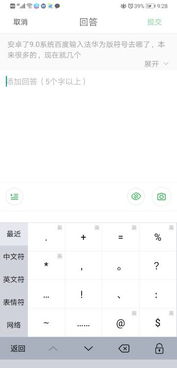 华为电脑艾特符号怎么打(华为电脑艾特符号的打法详解)