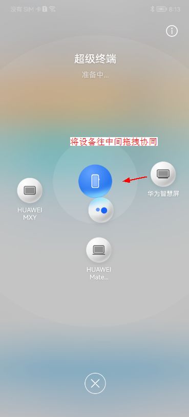 电脑怎么连华为超级终端(电脑如何连接华为超级终端，详细步骤与注意事项)