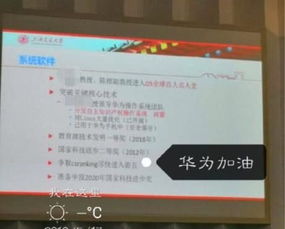 华为手机怎么控制电脑ppt模板(华为手机控制电脑PPT模板的操作指南) 华为手机怎么控制电脑ppt模板(华为手机控制电脑PPT模板的操作指南)