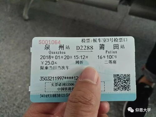 白城到沈阳汽车票多少钱(白城至沈阳汽车票价详解，一路探寻真实票价)