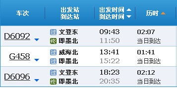 威海去文登汽车票多少钱(威海至文登汽车票价详解)