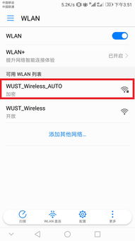 怎么连到电脑上华为移动wifi(华为移动WiFi与电脑的连接指南)