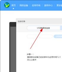 华为手机怎么和电脑连接usb(华为手机与电脑的USB连接,步骤与操作指南) 华为手机怎么和电脑连接usb(华为手机与电脑的USB连接,步骤与操作指南)
