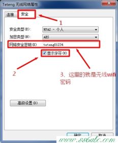 华为连电脑wifi怎么设置密码(华为电脑连接WiFi并设置密码的详细步骤)