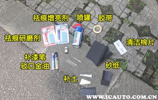 汽车底漆可以补吗多少钱(汽车底漆修补，费用与可行性探讨)
