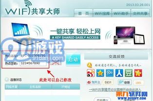 华为电脑怎么连接手机wifi(华为电脑如何连接手机WiFi，详细步骤与操作指南)