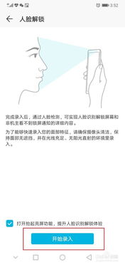 华为电脑怎么使用人脸识别(华为电脑人脸识别功能的使用指南) 华为电脑怎么使用人脸识别(华为电脑人脸识别功能的使用指南)
