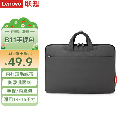 14寸华为电脑挎包怎么用(华为电脑挎包使用指南，如何巧妙使用14寸电脑挎包)