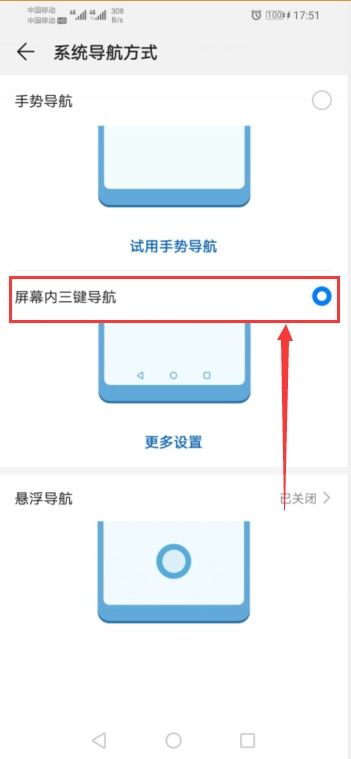 屏幕返回键怎么调华为电脑(华为电脑屏幕返回键调整指南)