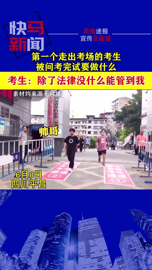 首个出考场的初中生高考完还要中考(首个走出考场的初中生，高考后的中考挑战)