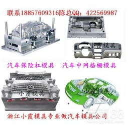 虹口区汽车模具价位多少(虹口区汽车模具价位深度解析)