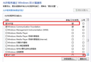 电脑怎么连接华为WIFI6(电脑如何连接华为WIFI 6，详细步骤与注意事项)
