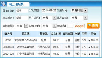 南宁至江门汽车站多少钱(南宁至江门汽车站票价详解,费用究竟是多少? 南宁至江门汽车站多少钱(南宁至江门汽车站票价详解,费用究竟是多少?