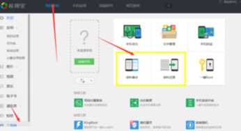 华为全部备份到电脑怎么恢复(华为数据全部备份到电脑的恢复指南)