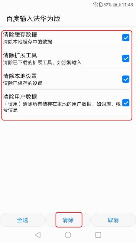 华为电脑没法打字怎么办(华为电脑无法打字解决方案)