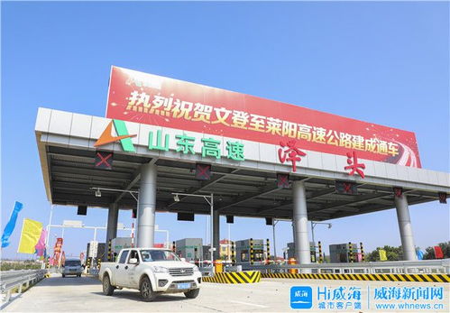 潍坊汽车站到威海多少钱(潍坊汽车站到威海的交通费用详解)