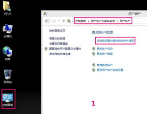 华为电脑怎么该用户名(华为电脑如何轻松修改用户名)