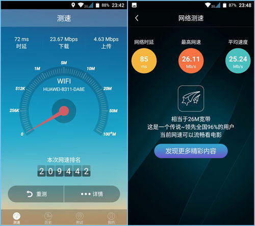 华为手机wifi电脑怎么这么卡(华为手机WiFi连接电脑时网速卡顿的原因分析)