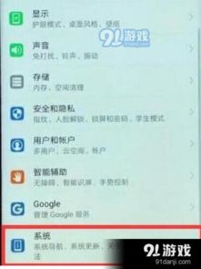 华为电脑亮屏显示怎么设置(华为电脑亮屏显示设置详解)