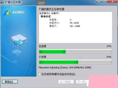 华为怎么给电脑c盘扩容(华为电脑扩容C盘空间的方法与步骤)