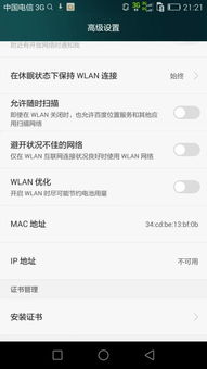 华为苹果电脑怎么连接wifi(华为苹果电脑连接WiFi的详细步骤指南)