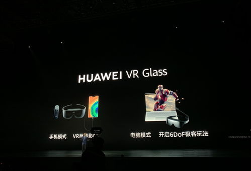 电脑连华为vr眼镜怎么连(华为VR眼镜与电脑的连接指南)