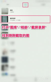 华为高平板电脑怎么截屏(华为高平板电脑截屏操作指南)
