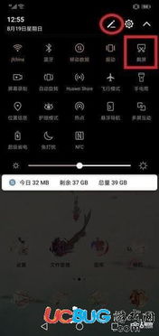 华为荣耀电脑怎么截长图(华为荣耀电脑长图截取全攻略) 华为荣耀电脑怎么截长图(华为荣耀电脑长图截取全攻略)