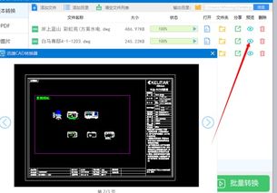 华为电脑怎么安装cad快速看图(华为电脑如何安装CAD快速看图软件)