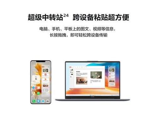 华为超星蓝牙怎么连接电脑(华为超星蓝牙与电脑的连接指南)