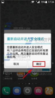 华为电脑安全模式怎么进入的(华为电脑安全模式进入详解)