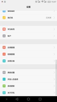 华为手机连接荣耀电脑怎么连(华为手机连接荣耀电脑，轻松实现数据传输与同步)