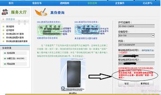 华为电脑怎么样查询真伪(华为电脑真伪查询攻略)