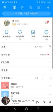 华为电脑怎么下载酷狗app(华为电脑下载酷狗音乐APP的详细步骤)