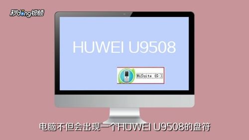 华为电脑怎么打开小红书(华为电脑如何轻松打开小红书—详细操作指南)